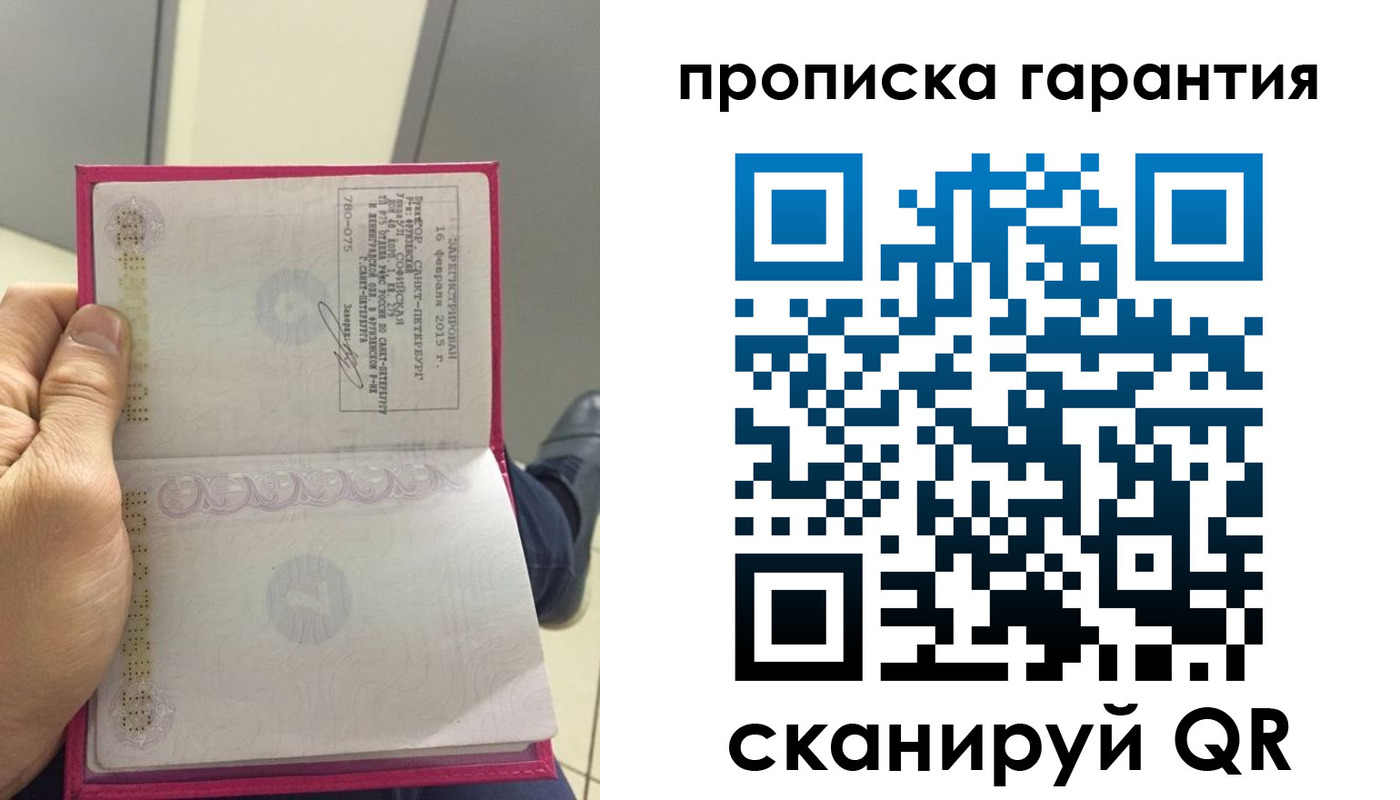 где прописаться в Фрязино