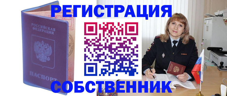 временная регистрация адрес в Фрязино