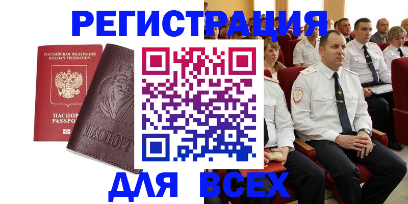 прописка иностранных граждан в Фрязино