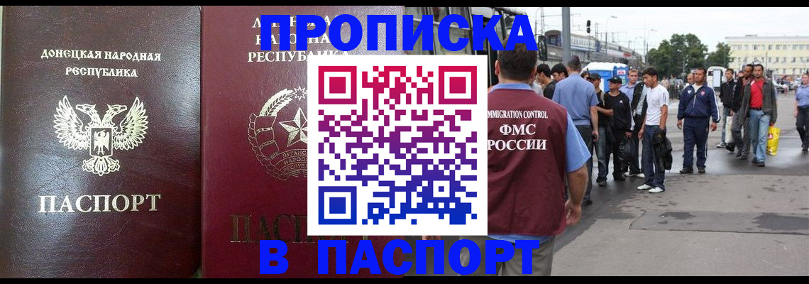 временная регистрация адрес в Фрязино